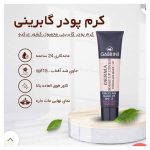 کرم پودر فول کاور گابرینی - تصویر 4